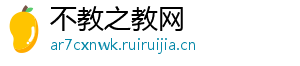不教之教网